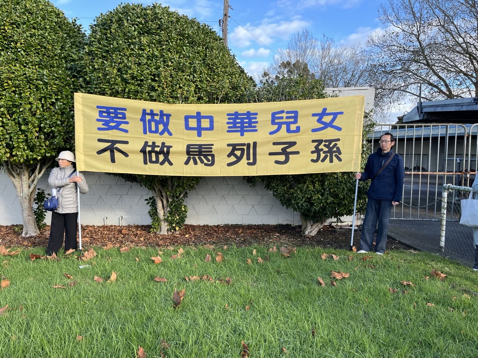 新西兰两场大型活动揭露中共暴行 呼吁民众“三<span style='max-width:0px!important;margin-left:-4px;color:#eee!important;'>:</span>退<span style='max-width:0px!important;margin-left:-4px;color:#eee!important;'>.</span>” 19 IMG 8176